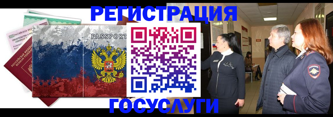 прописка поиск в Ельце